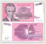 Никола Тесла. Югославия.10 млрд динаров (1993)